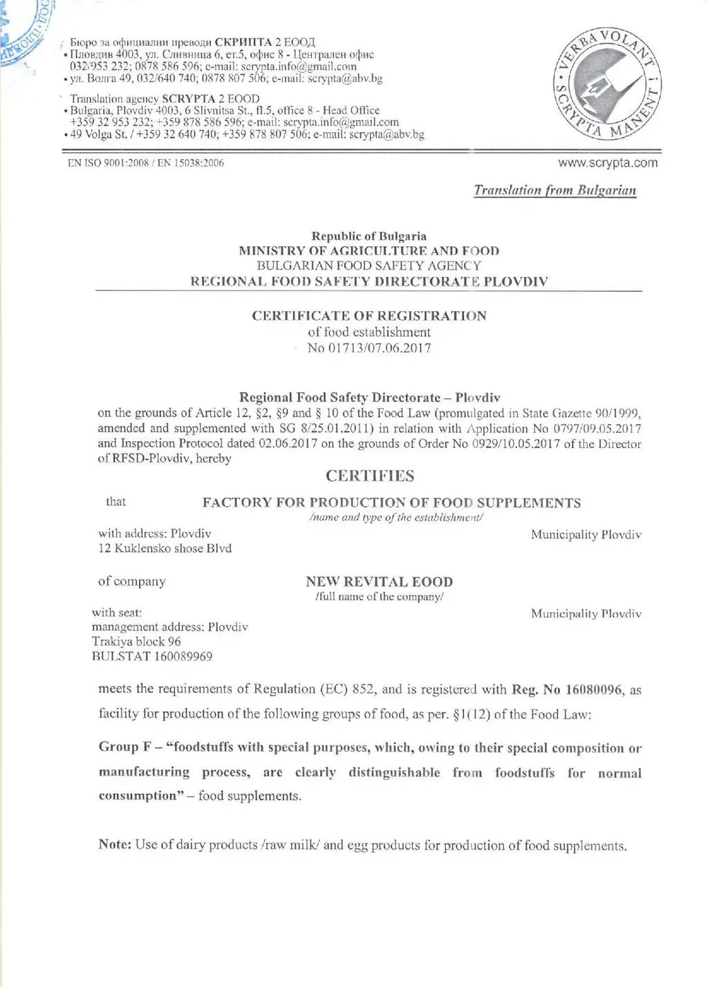 100% Липозомна Биволска Коластра 360 g Муракол Протект | HALAL - Feel You