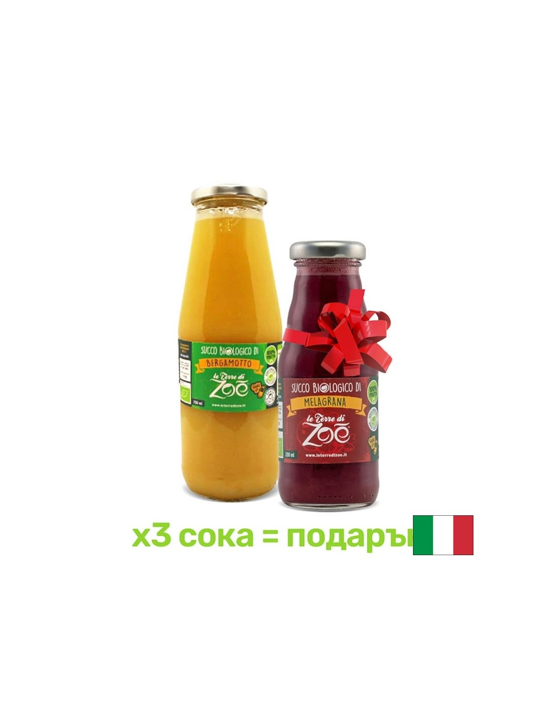 100% Органичен сок от Бергамот, 700 ml - Feel You