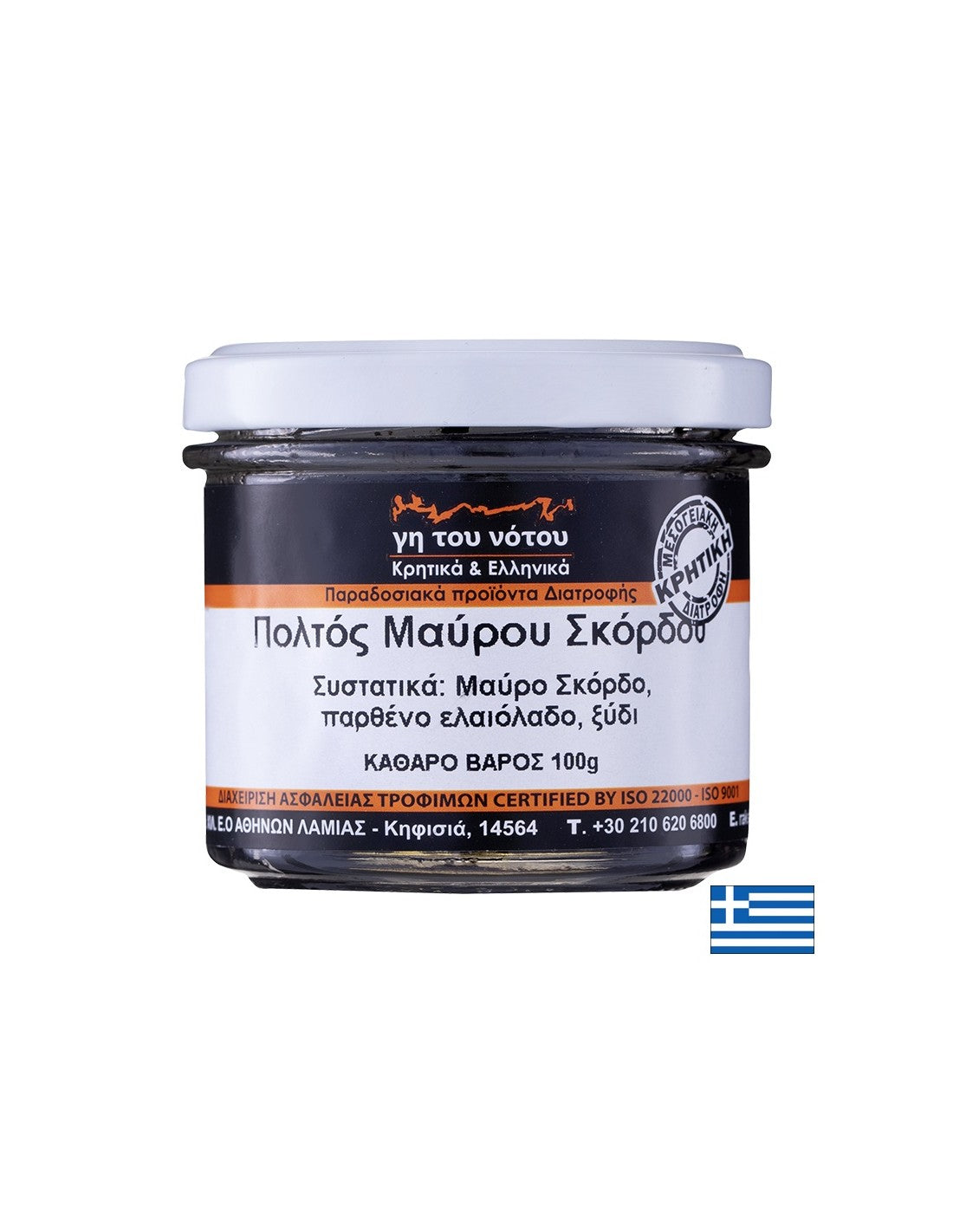 Пулпа от черен чесън, 100 g - Feel You