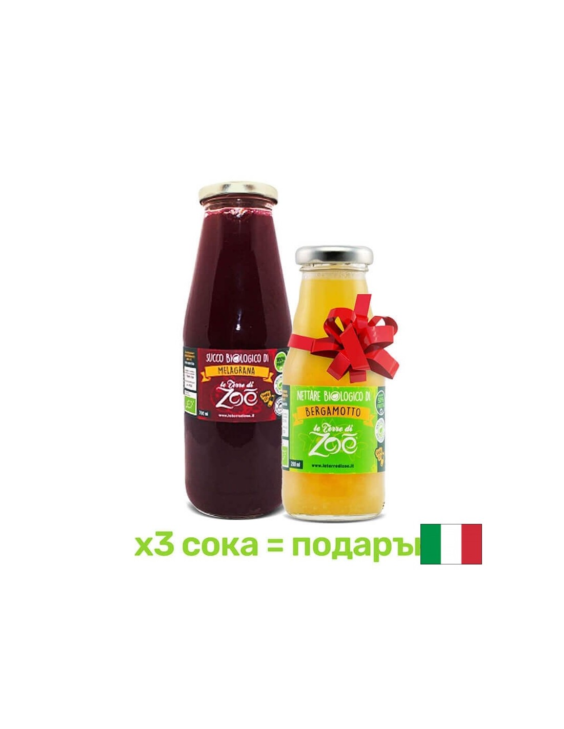100% Органичен сок от Нар, 700 ml