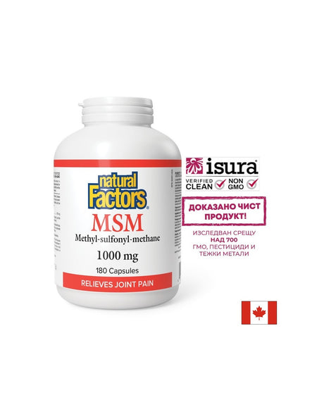 МСМ – За гъвкави и подвижни стави, 1000 mg, 180 капсули - Feel You