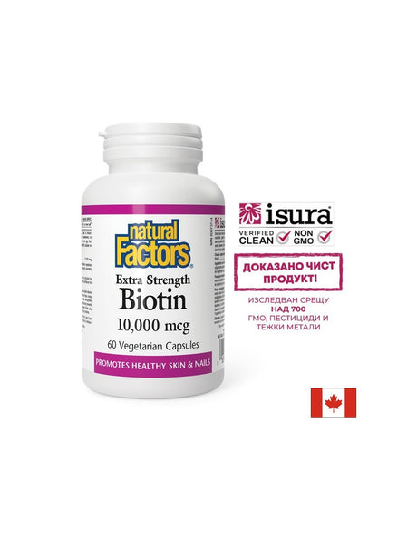 Коса, кожа и нокти - Биотин, 10000 µg х 60 V капсули - Feel You