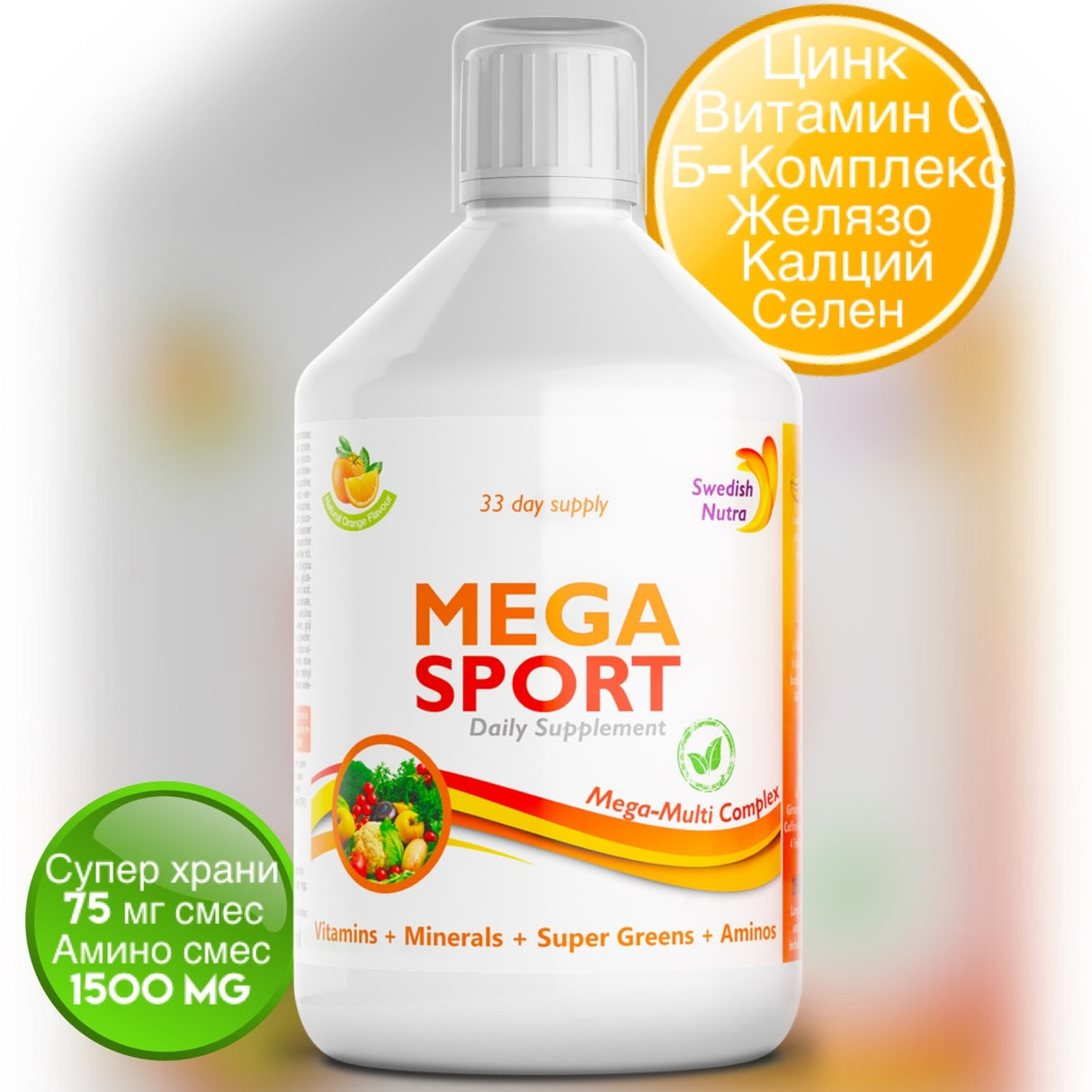 СРОЧЕН - Мега Спорт - витамини + минерали + колаген 1497 мг /500 мл/ - Feel You