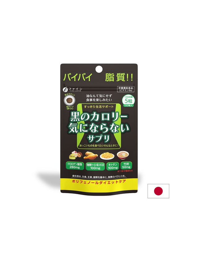 Калори бърн Черен (контрол на теглото), 150 таблетки - Feel You