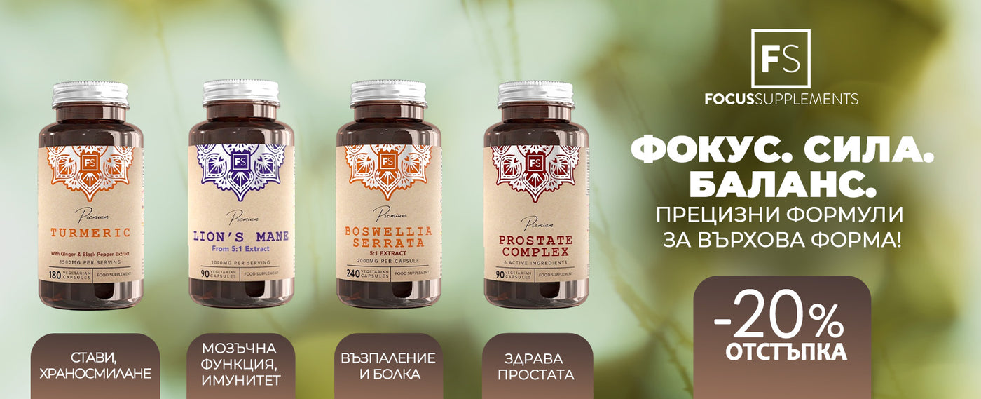 Focus Supplements