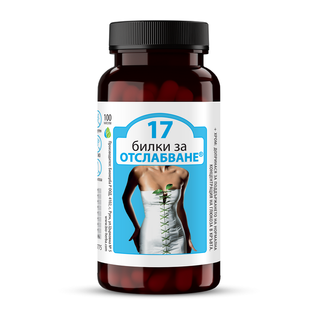 17 Herbs For Weight Loss - 100 капсули - Feel You