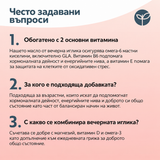 Масло от вечерна иглика с витамини B6 и E – 120 меки капсули