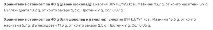Protein Wafer - 16 x 40 грама грама - Feel You