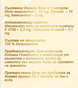 NovaVision Ocular Formula - 60 caps