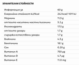 Crunchy Protein Bar Фъстъчено масло и Карамел 33% Протеин /12 x 60 г/