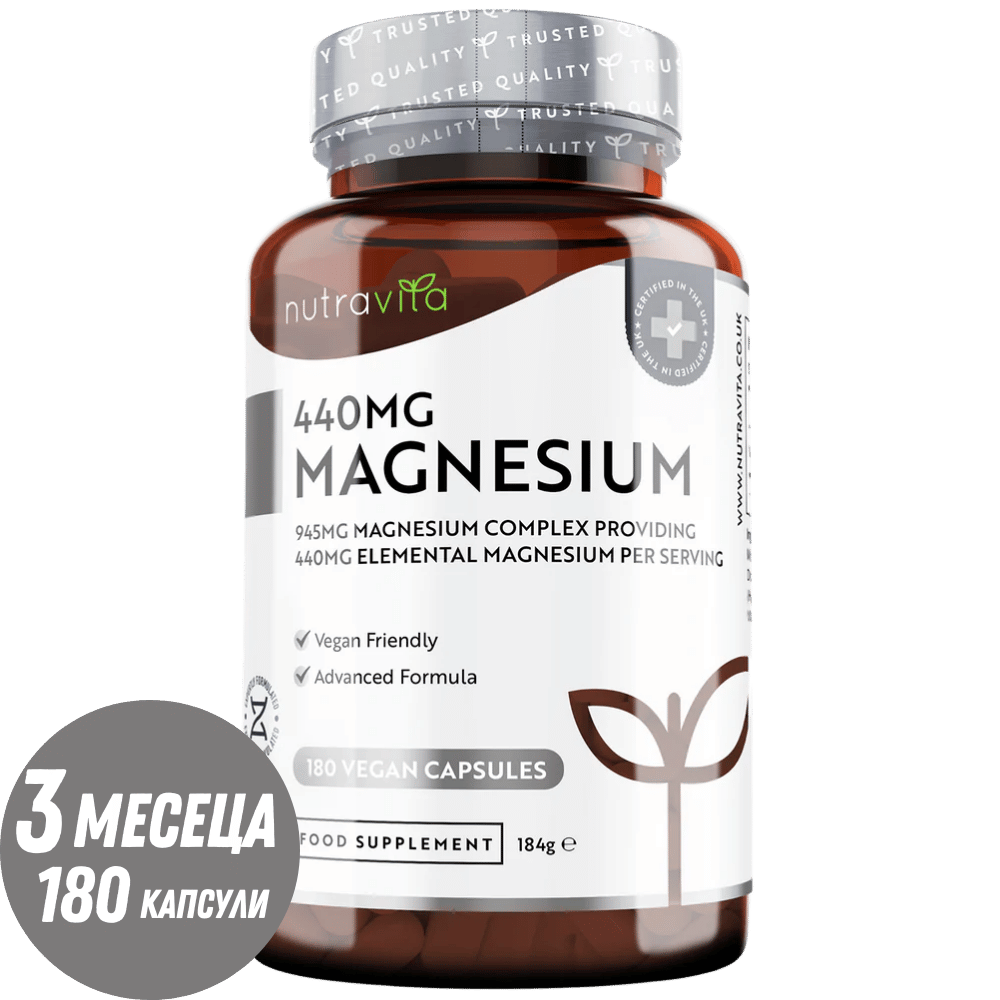 Магнезий 220 мг (двукомпонентен) - 180 капсули - Feel You