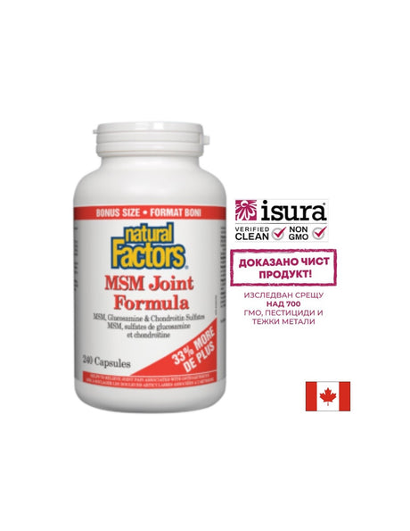 МСМ формула за стави (с глюкозамиин и хондроитин сулфат), 240 капсули Natural Factors - Feel You