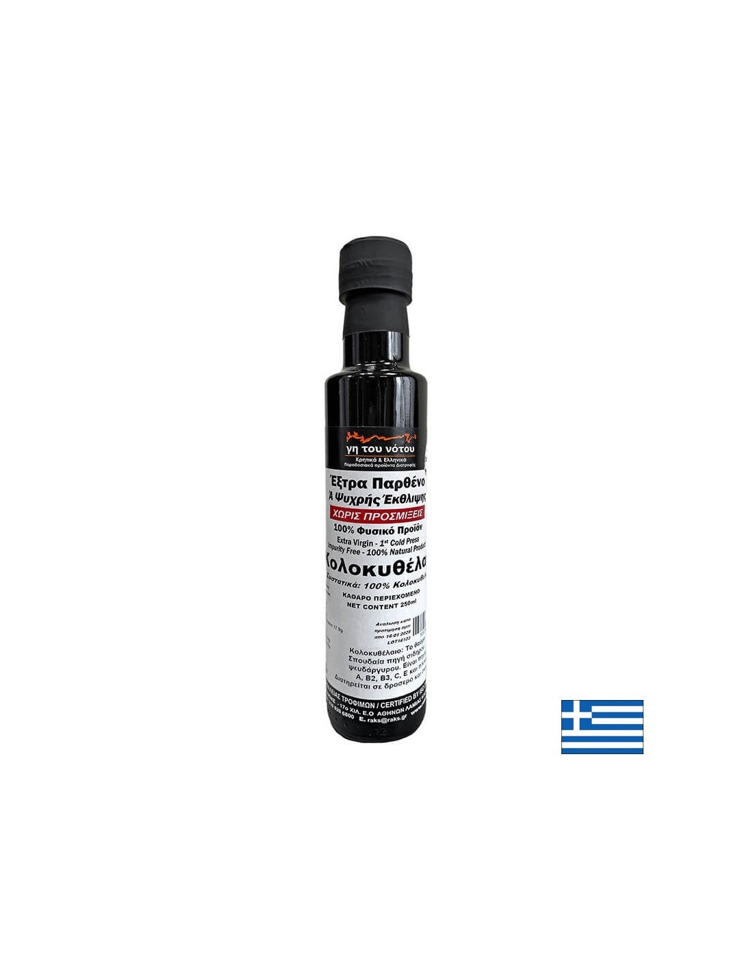 Гръцко масло от тиквени семена, студено пресовано, 250 ml - Feel You