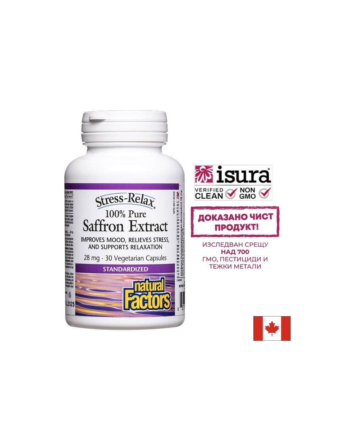 Стрес и депресия -  Шафран (стандартизиран екстракт), 28 mg х 30 V капсули Natural Factors - Feel You