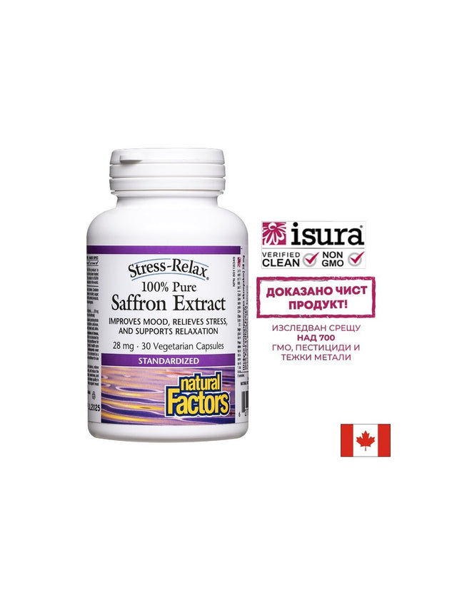 Стрес и депресия -  Шафран (стандартизиран екстракт), 28 mg х 30 V капсули Natural Factors - Feel You