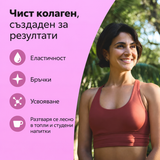 Премиум хидролизиран колаген на прах – 300 гр.