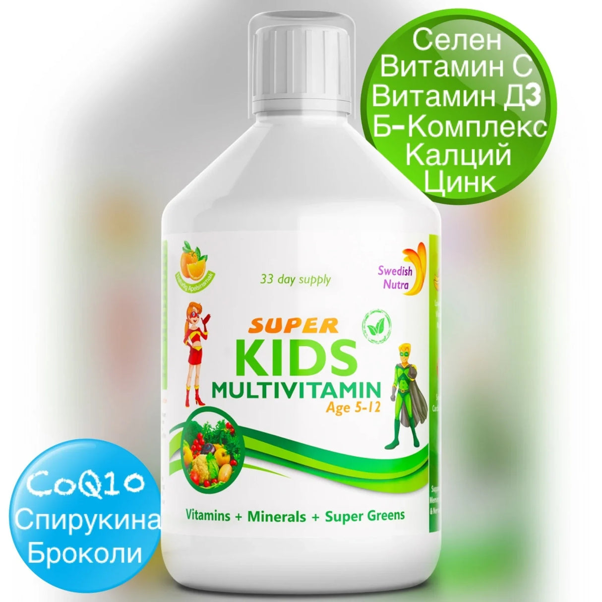 Супер Кидс детски мултивитамини (3-12 год.) - 500 мл