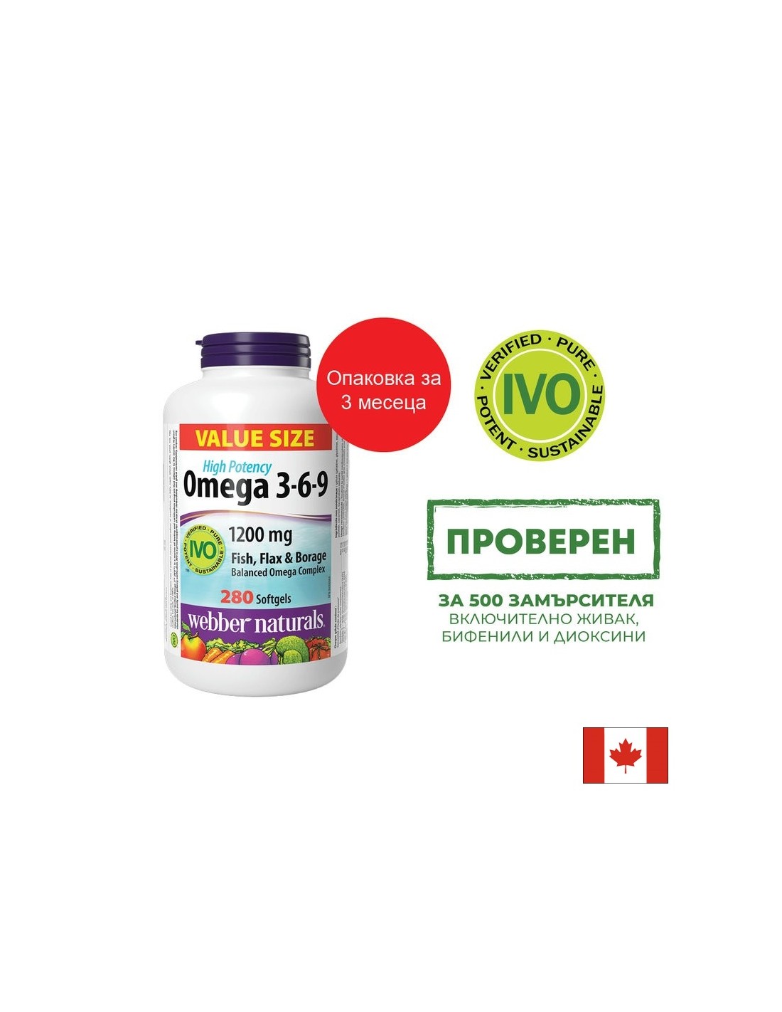 В подкрепа на имунитета, зрението и мозъчната функция - Омега 3-6-9, 1200 mg х 280 софтгел капсули - Feel You