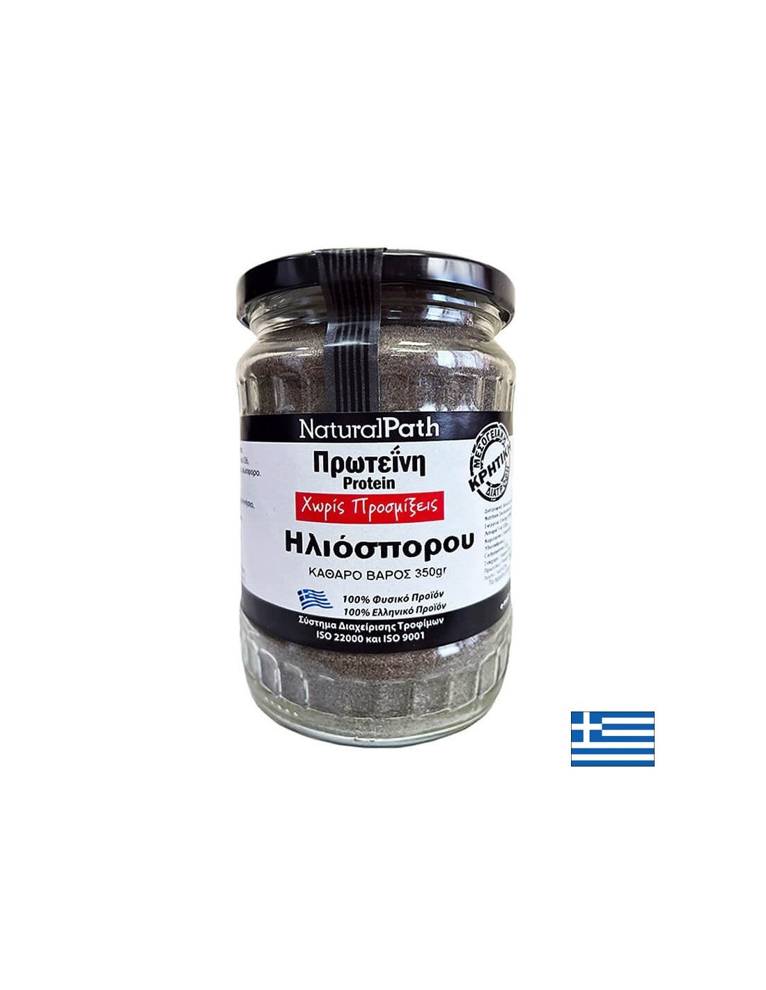 Слънчогледов протеин, 350 g - Feel You