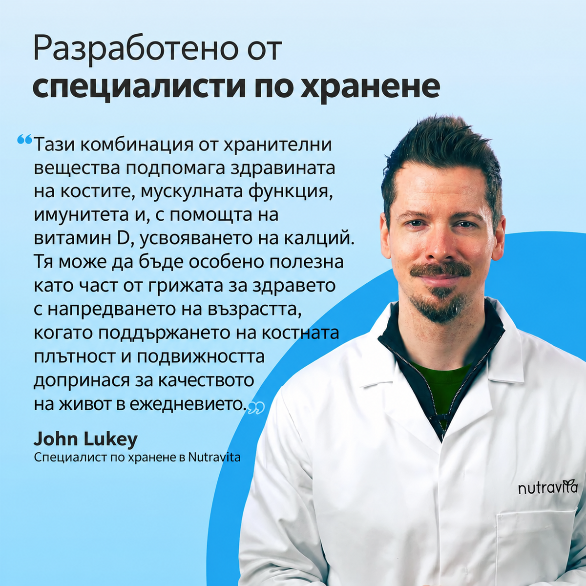 Калций, магнезий и цинк комплекс с витамин D3 – 180 таблетки