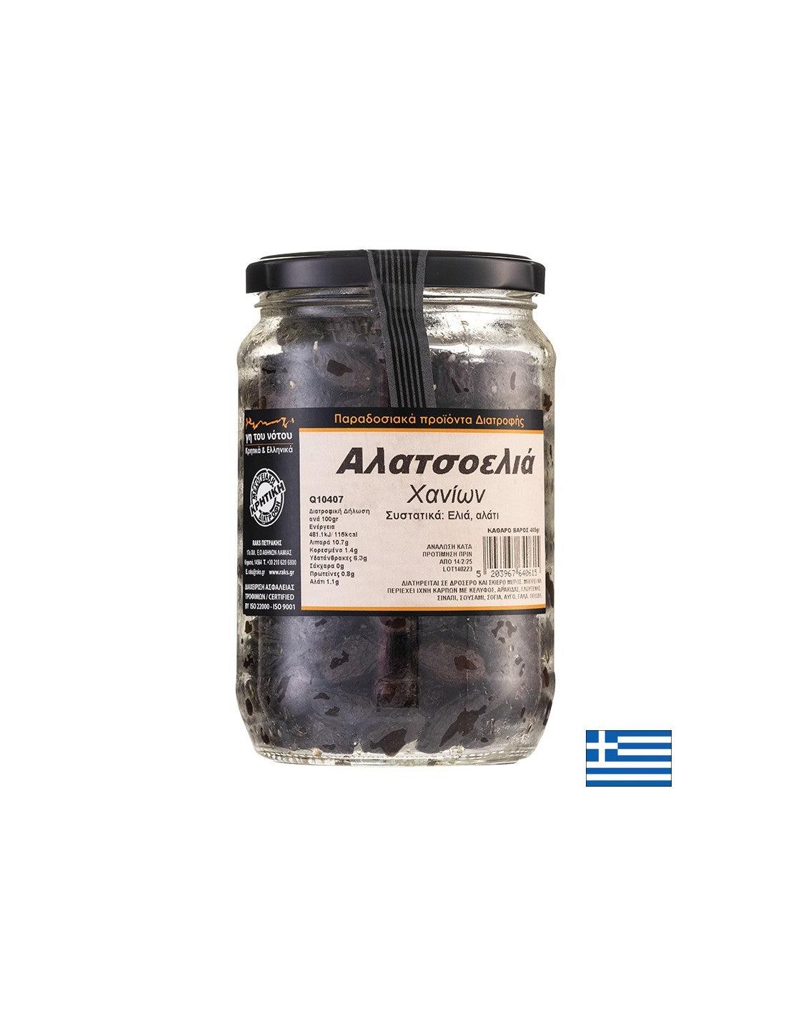 Осолени маслини от Ханя - остров Крит, 465 g - Feel You