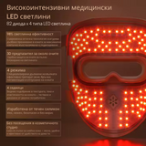 4D LED маска за лице с фотонна терапия - 82 LED диода x 4 типа светлина - Feel You