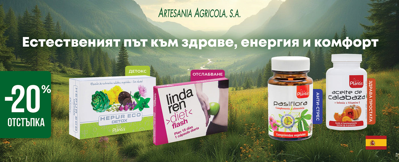 Artesania Agricola