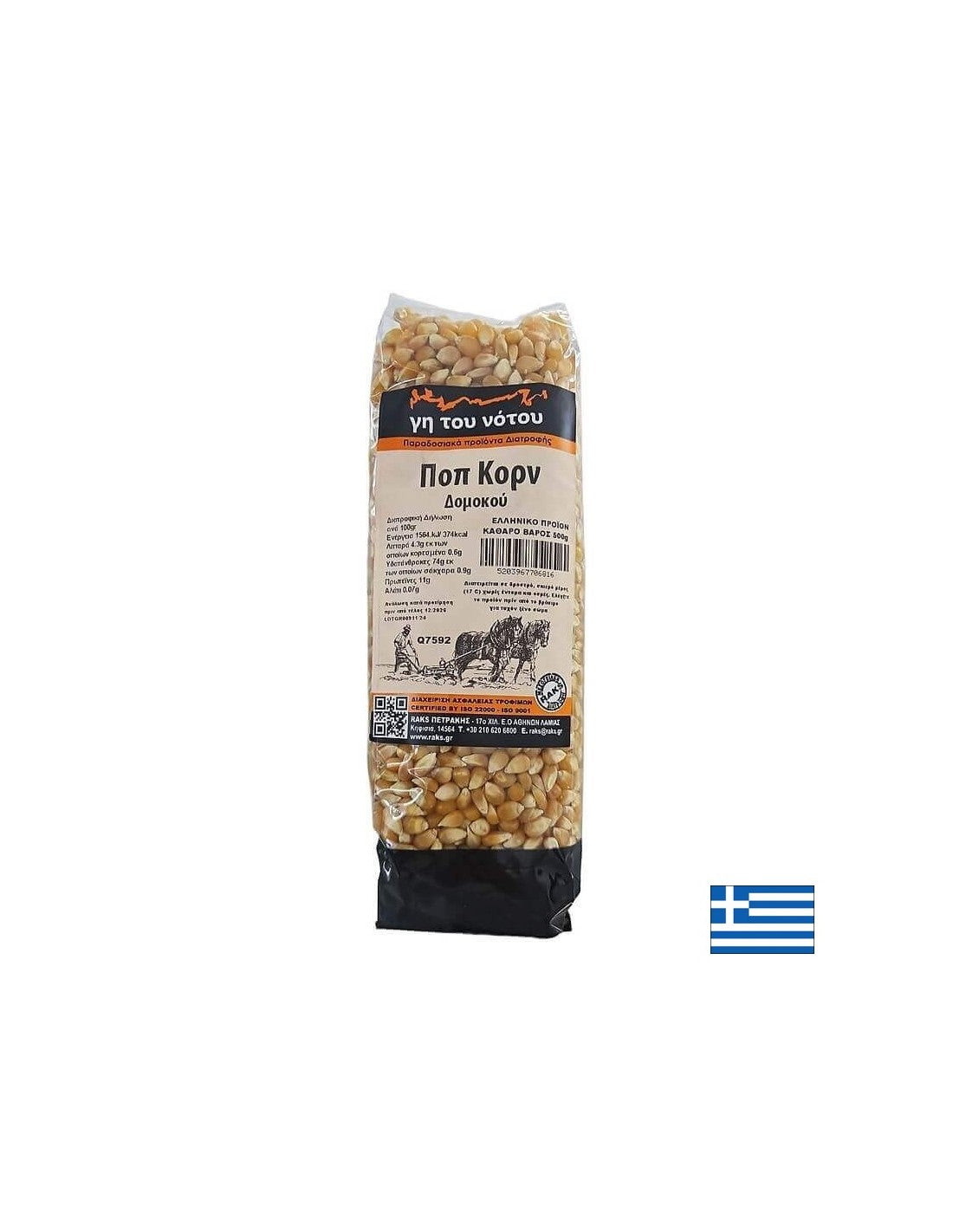 Царевица за пуканки от Домоко – Без ГМО и добавки, 500 g - Feel You