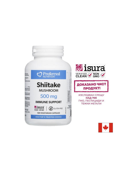 Шийтаке – Имунна защита и жизнен тонус, 500 mg, 120 веган капсули - Feel You