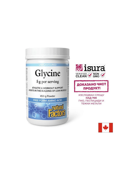 Глицин – Метаболизъм и мускулна подкрепа, 5000 mg, 450 g прах - Feel You