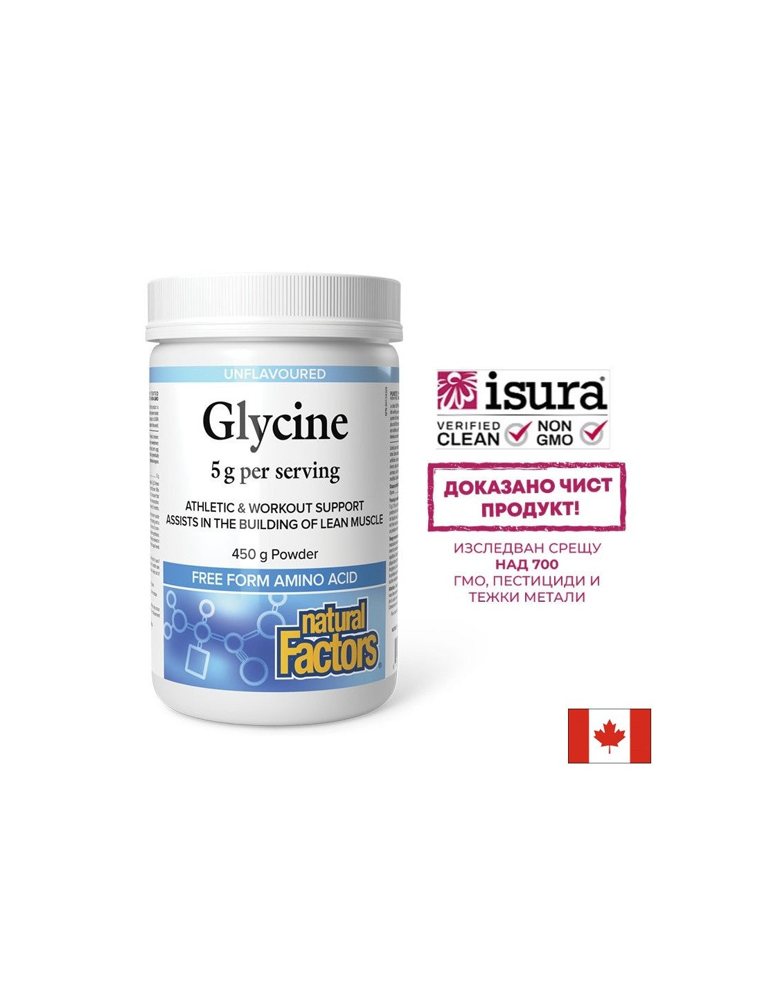 Глицин – Метаболизъм и мускулна подкрепа, 5000 mg, 450 g прах - Feel You
