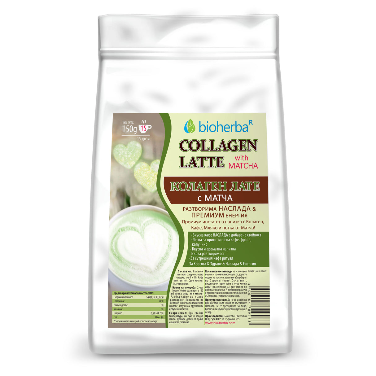 100% Collagen Latte + Matcha Powder 150 grams