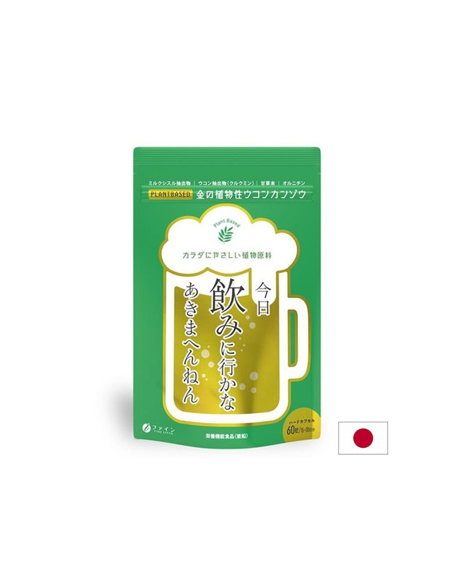 Бял трън + Куркума + Женско биле – Детокс и чернодробна функция, 60 капсули - Feel You