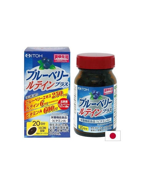 Черна боровинка + лутеин и витамин А – подкрепа за ретината и зрителната острота, 60 капсули - Feel You