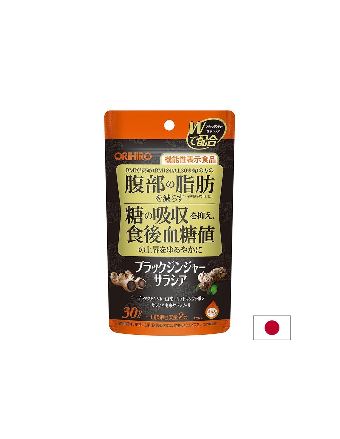 Черен джинджифил + Салация – Здравословна кръвна захар и метаболитен баланс, 60 капсули - Feel You