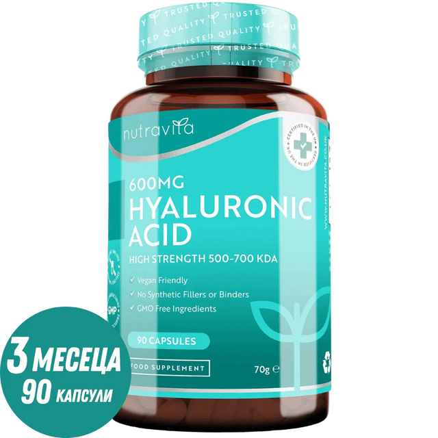 Хиалуронова киселина 600 мг / Hyaluronic Acid 600mg /90 капсули, 90 дни/ Nutravita - Feel You