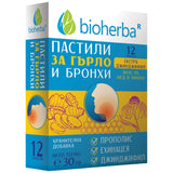Lozzles for Throat and Bronchi | with Honey and Lemon Flavor - 12 Таблетки