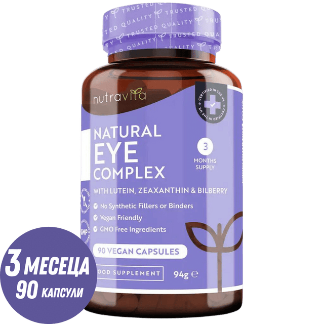 Витамини за очи /натурални/ - Natural Eye Complex 90 веган капсули - Nutra Best Bulgaria