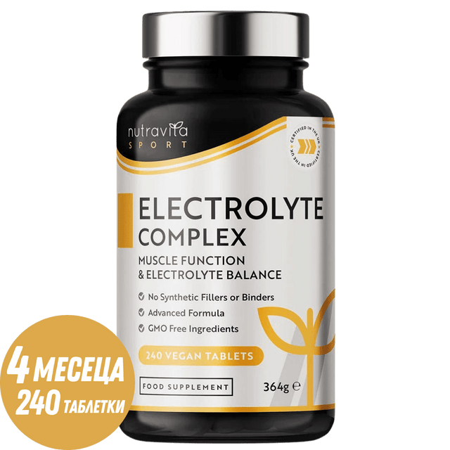 Electrolyte Complex 240 Vegan Tablets - Nutra Best Bulgaria