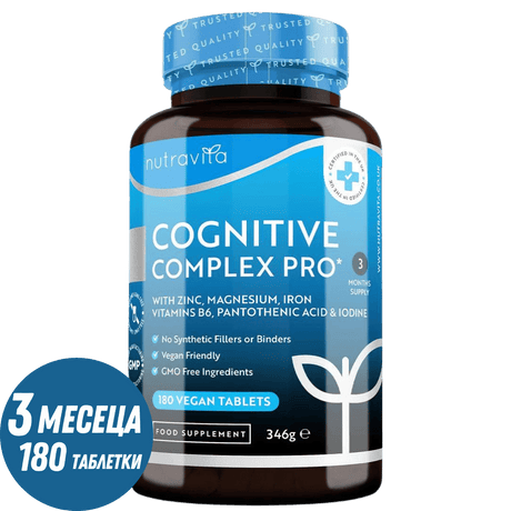 Cognitive Complex Pro 180 Vegan Tablets - Nutra Best Bulgaria