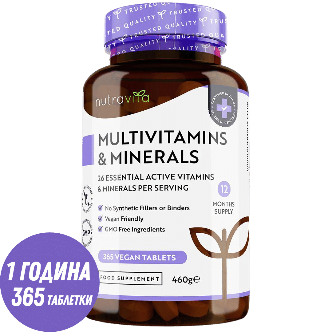Multivitamins - 26 Essential Ingredients /365 таблетки, 365 дни/ Nutravita - Nutra Best Bulgaria