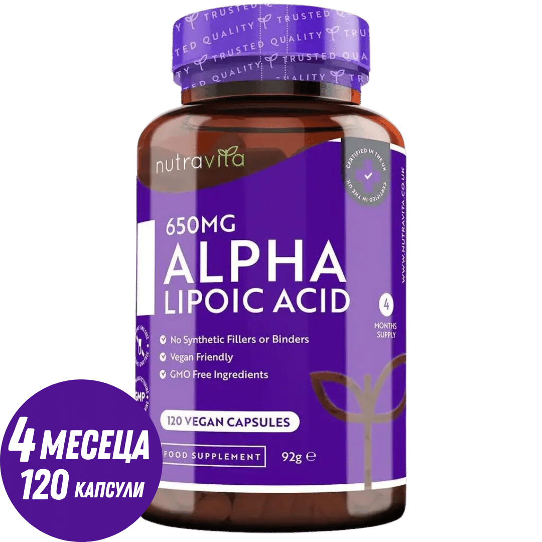 Alpha Lipoic Acid 650mg /120 капсули, 120 дози/ Nutravita - Nutra Best Bulgaria