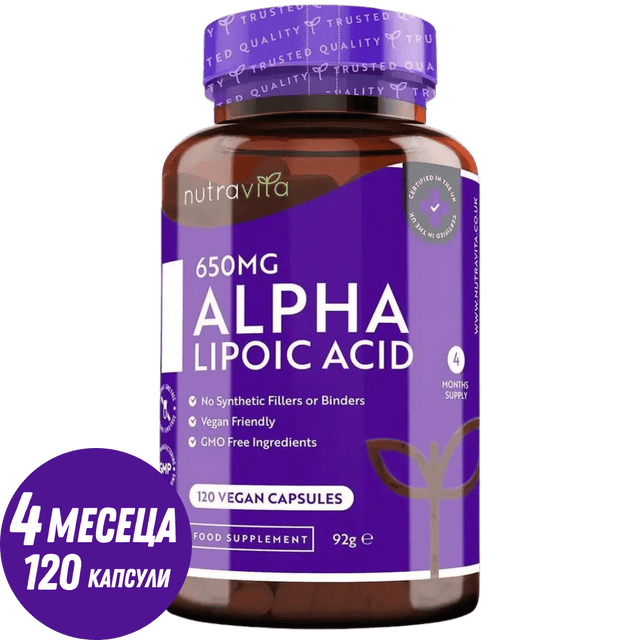 Alpha Lipoic Acid 650mg /120 капсули, 120 дози/ Nutravita - Nutra Best Bulgaria