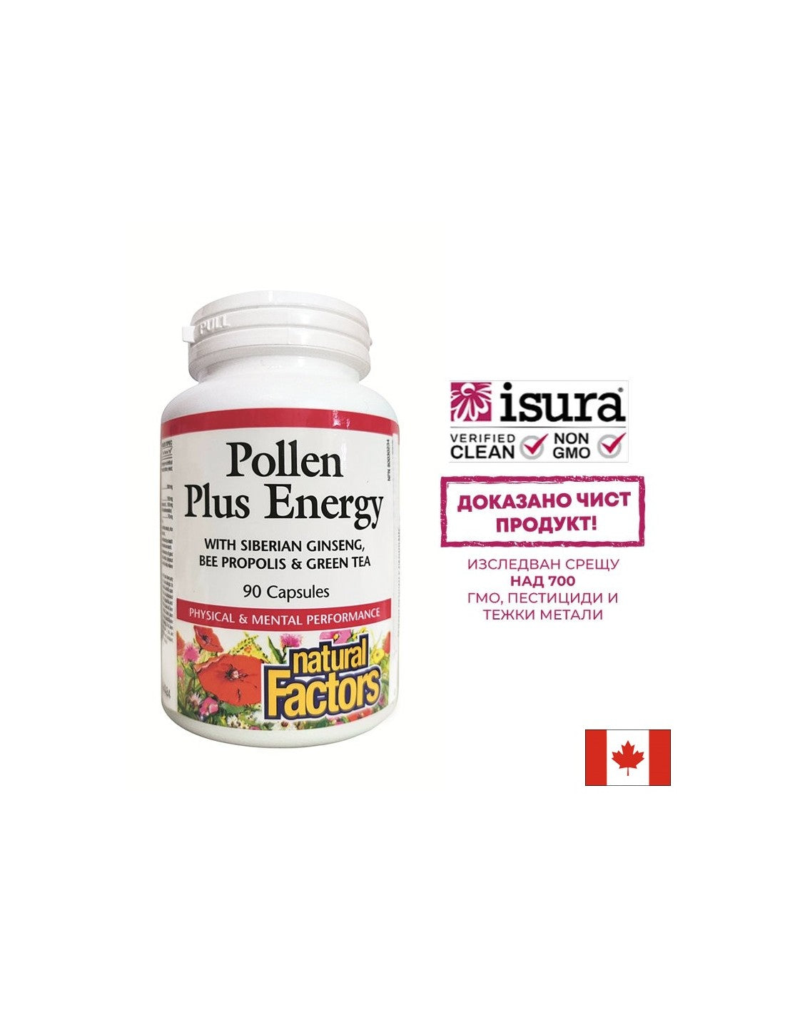 Енергия и имунитет - Пчелен прашец с Прополис, Сибирски женшен и Зелен чай, 90 капсули Natural Factors - Feel You