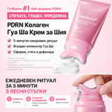 Medicube PDRN Collagen Gua Sha Neck Wrinkle Cream – Стягащ крем за шия с PDRN и Гуа Ша, 90 г