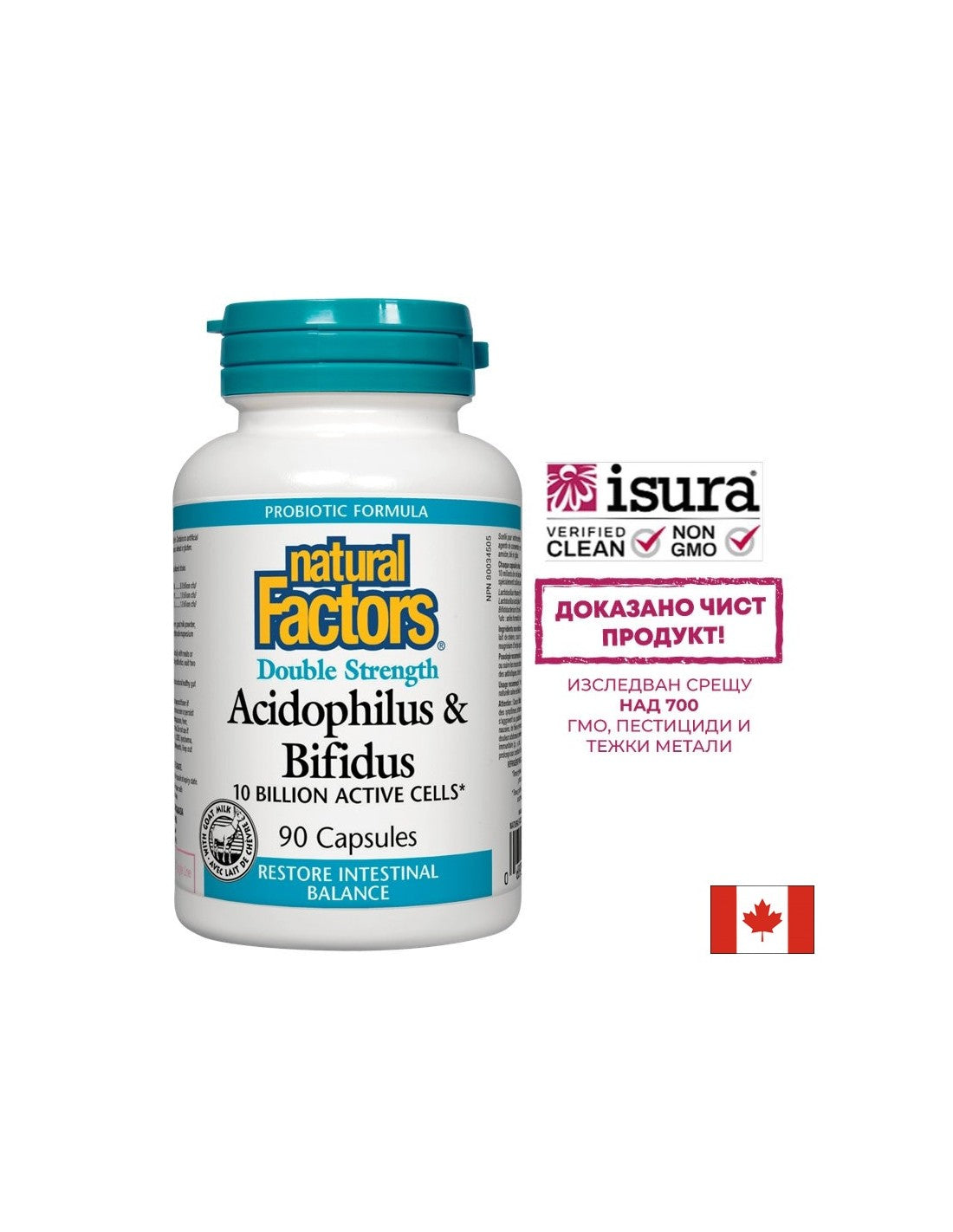 Acidophilus & Bifidus 10 Billion Active Cells Double Strength / Ацидофилус бифидус, 10 милиарда активни пробиотици, 90 капсули - Feel You