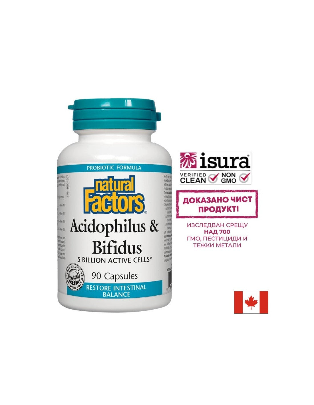 Acidophilus & Bifidus 5 Billion Active Cells / Ацидофилус бифидус, 5 милиарда активни пробиотици, 90 капсули Natural Factors - Feel You