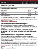 AlkoTox - 60 капсули - Feel You