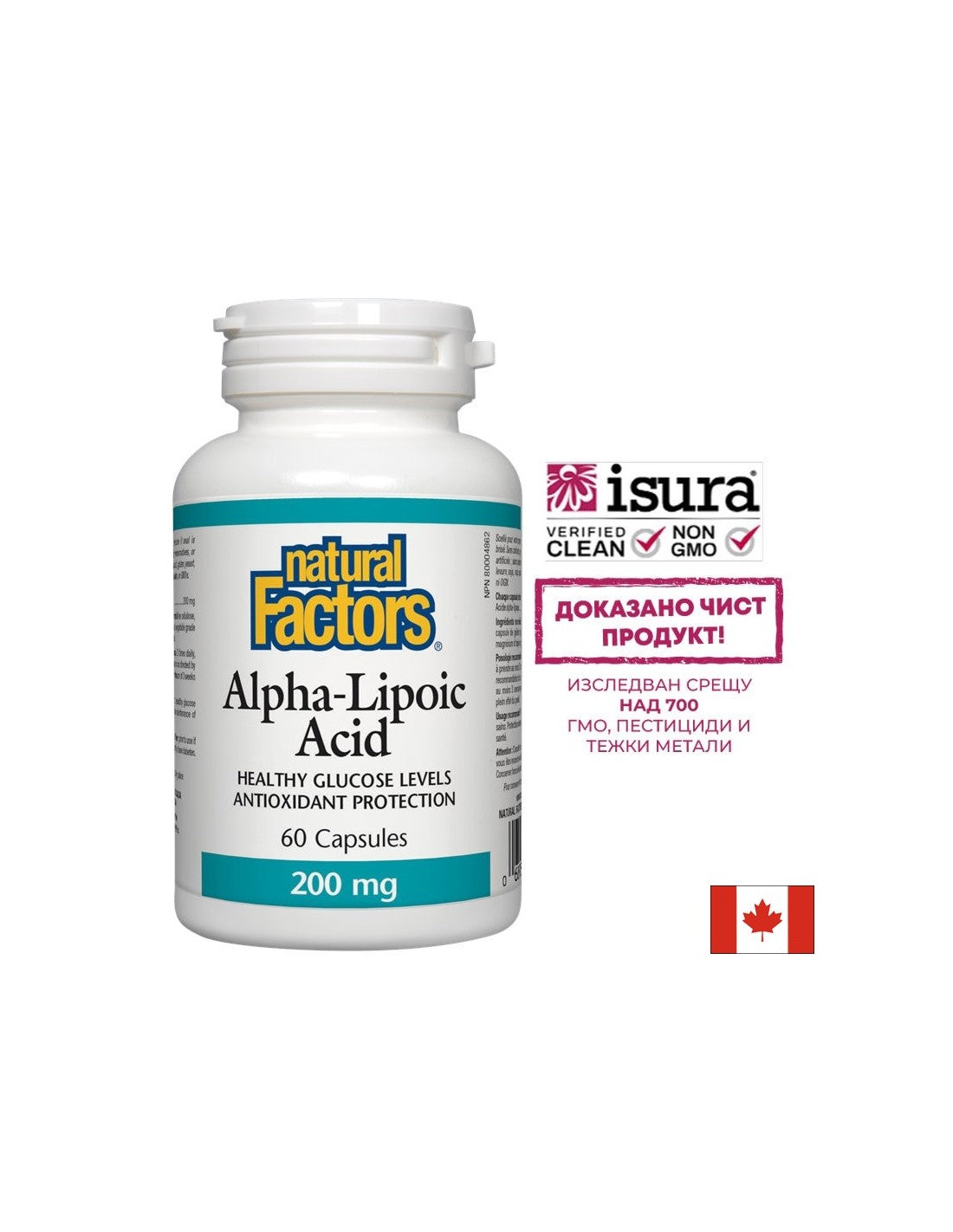 Alpha-Lipoic Acid/ Алфа-липоева киселина 200 mg x 60 капсули Natural Factors - Feel You