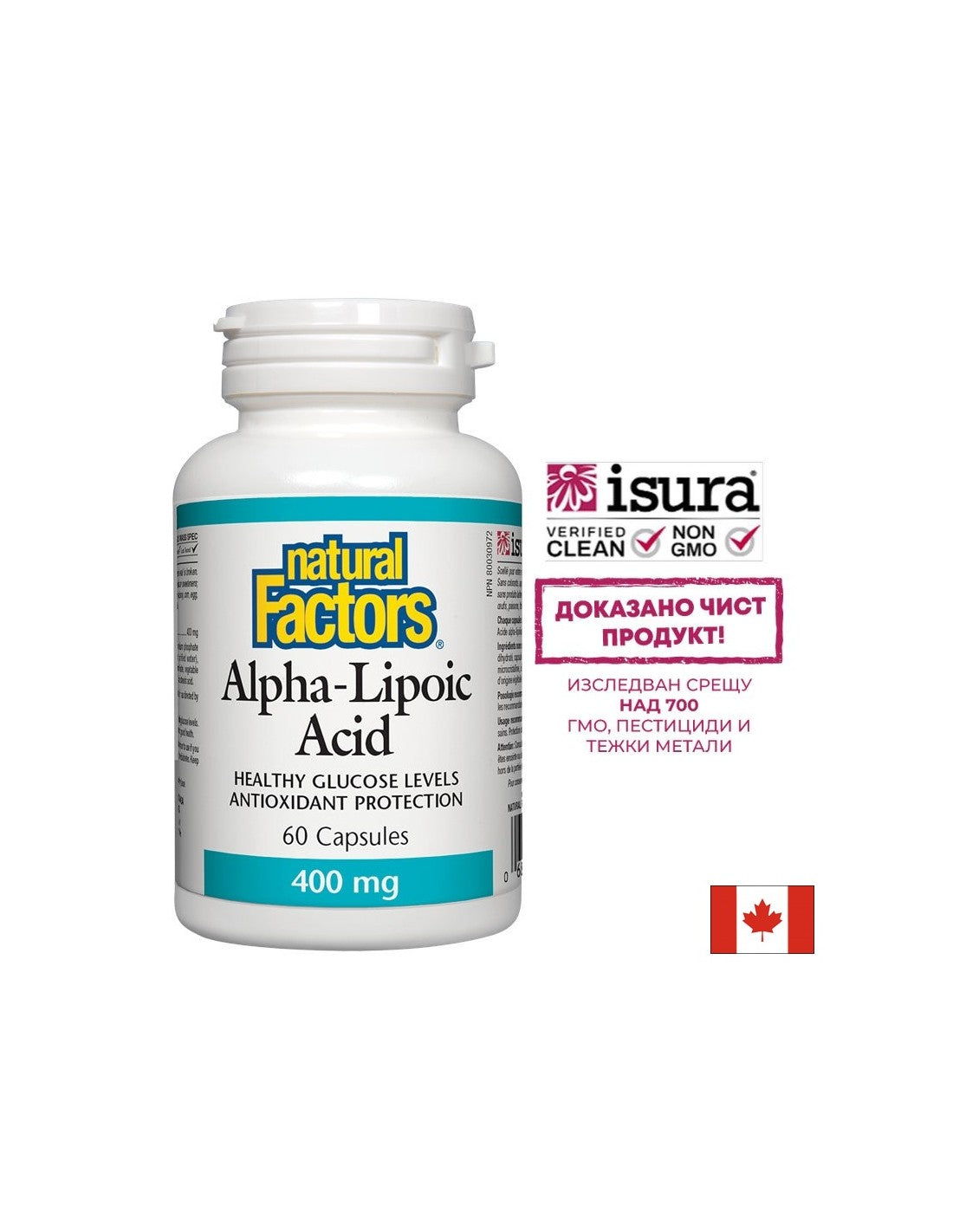 Alpha-Lipoic Acid/ Алфа-липоева киселина 400 mg x 60 капсули Natural Factors - Feel You